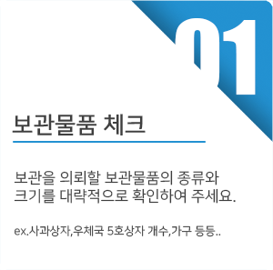셀프 스토리지