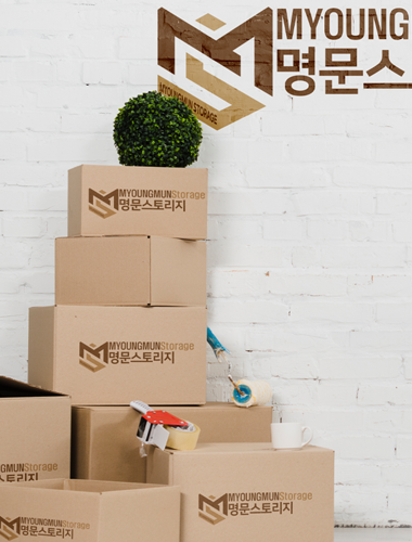 포장 이사
