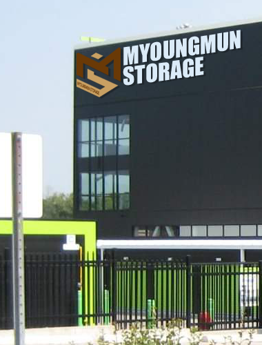 명문스토리지 소개